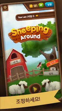 Sheeping Around: 전략 카드 게임 Screen Shot 6