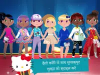 हेलो किटी फ़ैशन स्टार Screen Shot 6