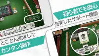 麻雀TUUMO - 初心者もすぐ対戦できる本格マージャンゲーム！！ Screen Shot 1