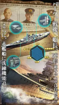 【戦艦】Warship Saga ウォーシップサーガ Screen Shot 3