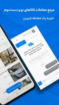 شیپور: خرید و فروش خودرو، ملک، استخدام | Sheypoor Screen Shot 1
