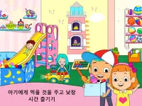 마이 티지 베이비 데이케어 - 아이들 게임 재생 Screen Shot 7