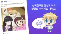 신비아파트 공식앱 Screen Shot 2