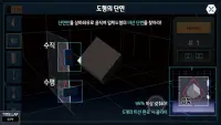 수학 방탈출 | AMAZING A.I. MATHCAPE Screen Shot 12