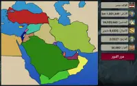 إمبراطورية الشرق: استراتيجية Screen Shot 8