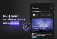 Новости Mail.ru Screen Shot 6