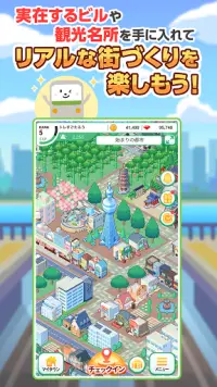 トレすごタウン JR東日本商品化許諾済・電車・位置情報ゲーム Screen Shot 2
