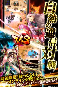 軍勢RPG 蒼の三国志 Screen Shot 5