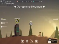 Затерянные Screen Shot 15