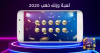 وزنك ذهب 2020 Screen Shot 1