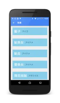 海の生き物漢字クイズ 海漢 Playyah Com Free Games To Play