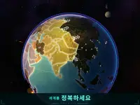 First Strike: 핵전쟁 실시간 전략 게임 Screen Shot 9