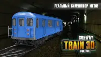 Метро Поезд 3D Управлять Screen Shot 1