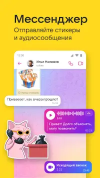 ВКонтакте: музыка, видео, чат Screen Shot 6