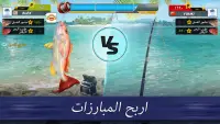 لعبة صيد السمك: Fishing Clash Screen Shot 1