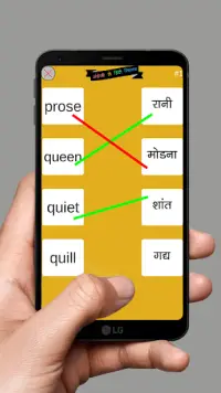 English to Hindi Word Matching Screen Shot 5