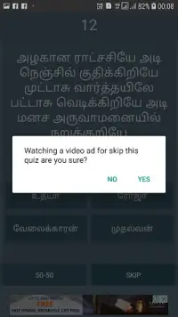 Tamil Song Quiz Screen Shot 3