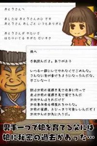 東京屋台物語~懐かしくて心温まる新感覚ゲーム~ Screen Shot 3