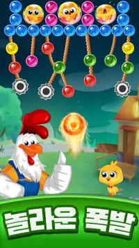 농장 거품 Farm Bubbles Screen Shot 3