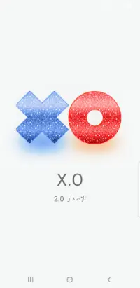 X.O لعبة اكس او Screen Shot 0