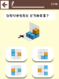 積み木ブロック学習 - 遊ぶ知育シリーズ Screen Shot 9