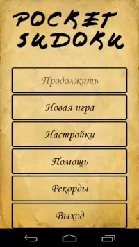 Pocket Sudoku Free Screen Shot 0