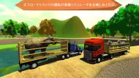 オフロード動物貨物トラックトレーラー輸送のシミュレーター：ドライブ大型トラックのシミュレーション3D Screen Shot 1