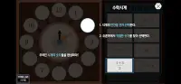 수학 방탈출 | AMAZING A.I. MATHCAPE Screen Shot 18