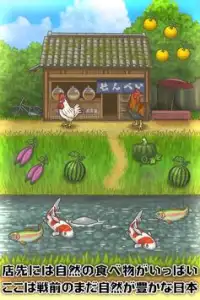 昭和茶屋物語~どこか懐かしくて心温まる新感覚ゲーム~ Screen Shot 2