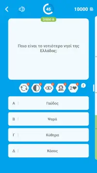 🇬🇷Εκατομμυριούχος Ελληνικά 2020: Quiz, Word Game Screen Shot 1