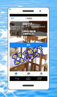 ローマ字覚えちゃお!無料で学ぶ小学生のRoma字学習決定版 Screen Shot 2