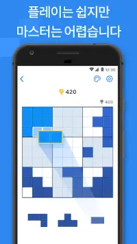 Blockudoku - 블록 퍼즐 게임 Screen Shot 4
