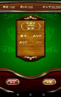 ポーカーforモバイル-日本語カジノ風トランプポーカーゲーム Screen Shot 9