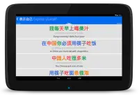 Learn Chinese HSK 3 Chinesimple Screen Shot 16