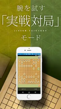 将棋アプリ 将皇(入門編) Screen Shot 3