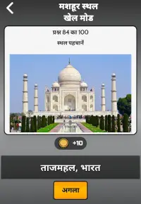 30in1 Trivia Game:GK हिंदी में Screen Shot 3