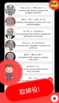 俳優 & 映画 & ハリウッド & OSCARS クイズ 🍿 日本の 🥤 Screen Shot 14