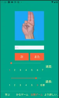 指文字 Screen Shot 3