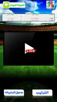 African Cup 2017 Gabon Live Screen Shot 6