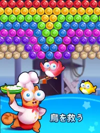 バブルシューター-子猫ゲーム Screen Shot 6
