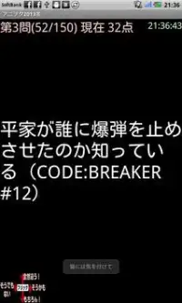 アニヲタ判定(2013年冬版) Screen Shot 7