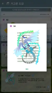 거고몬GO Screen Shot 5