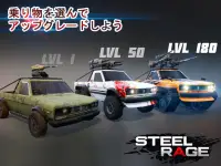 Steel Rage: ロボットカー 対戦シューティング Screen Shot 8