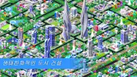 Designer City: 공간 에디션 Screen Shot 5