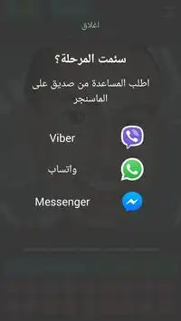 احزر كركاتير لاعبي كرة القدم Screen Shot 2