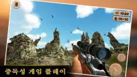 포리스트 까마귀 사냥 모험 3D Screen Shot 0