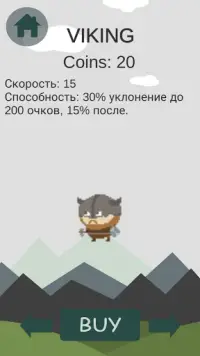 Brave and fast - Аркада без интернета Screen Shot 1