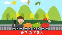 3歳から5歳子供向け果物と野菜の学習ゲーム Screen Shot 2