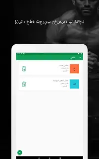 Fitvate- تمارين للمنزل والصالة Screen Shot 23