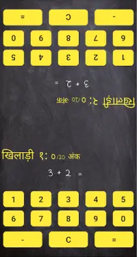 गणित द्वंद्वयुद्ध: 2 खिलाड़ी Screen Shot 2